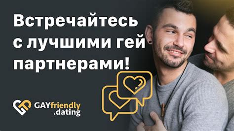 Гей знакомства в Одессе – GayFriendly.dating